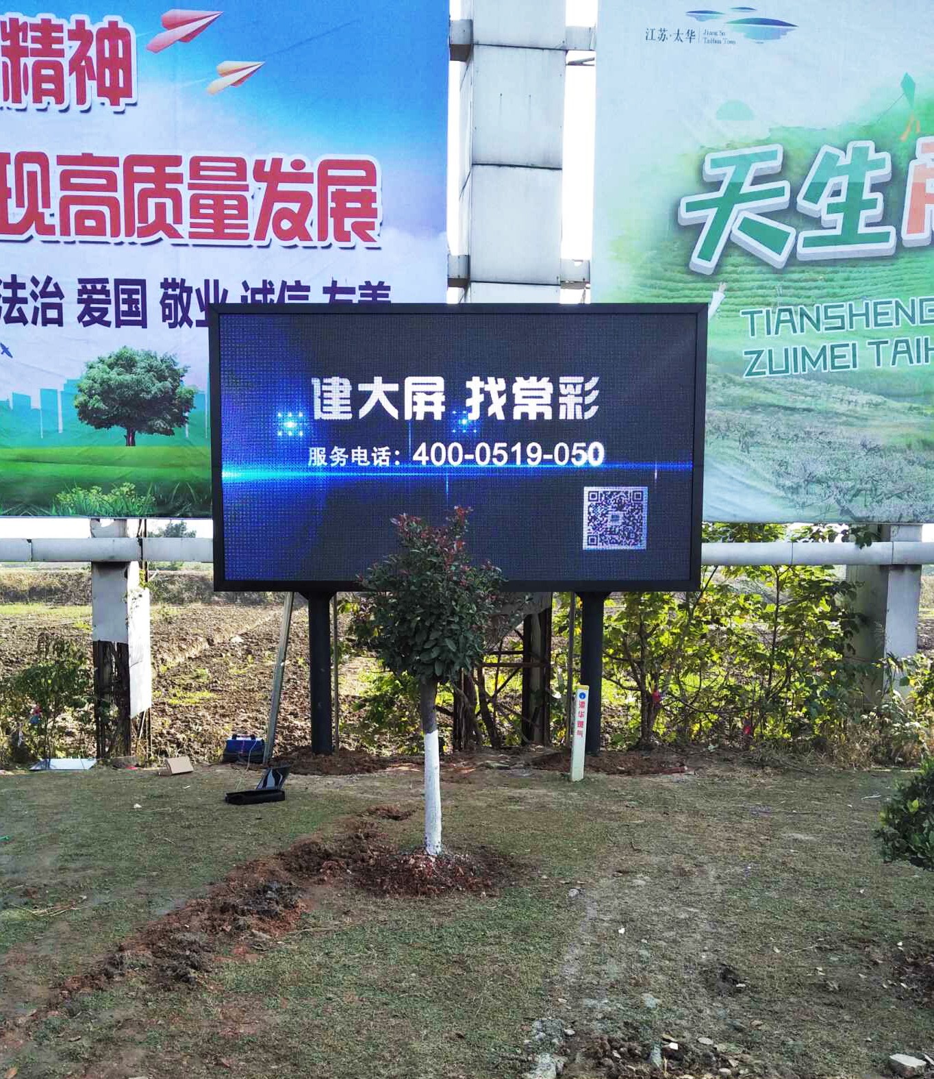 江蘇亮彩承接宜興市旅游局顯示屏項目 ——戶外P8全彩顯示屏工程，成功驗收！
