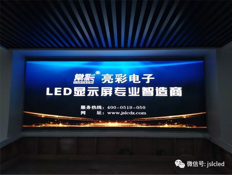 無錫蠡園經濟技術開發區管理委員會室內LED顯示屏順利交付使用！