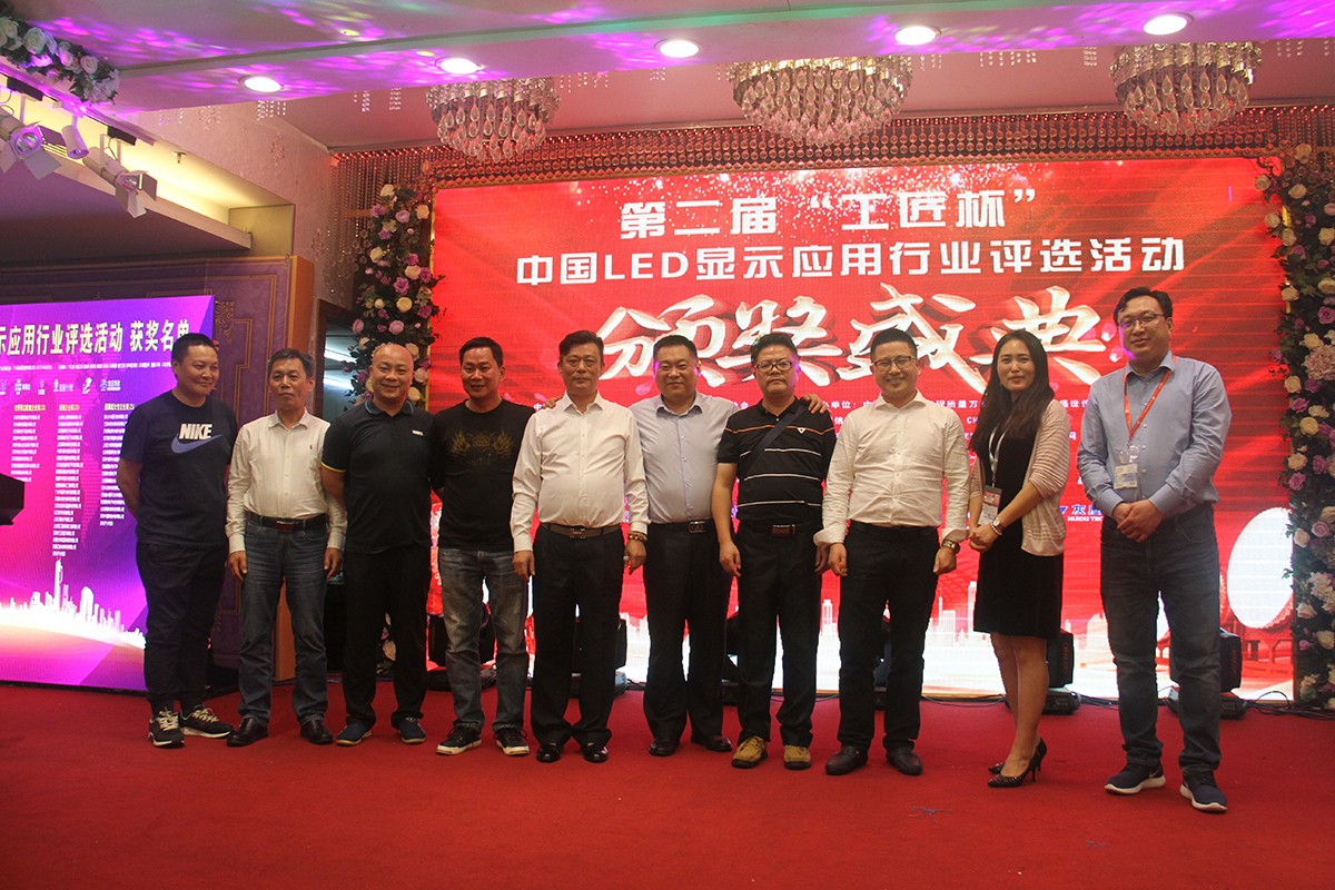 江蘇亮彩亮相“第二屆LED工匠杯頒獎(jiǎng)盛典”
