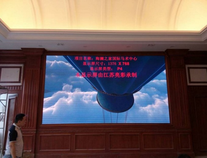 海瀾之家國際馬術中心