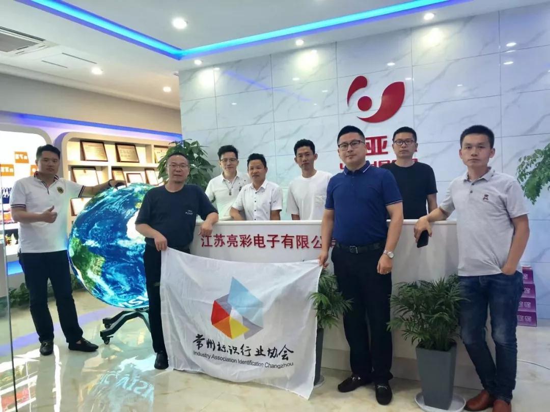 常州標協(xié)2019年度會長辦公會議圓滿召開！