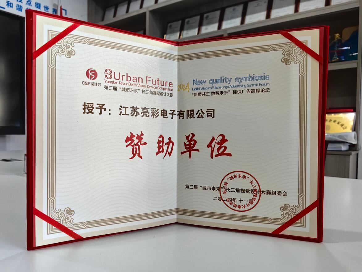 第三屆“城市未來長三角規黨設計大賽 贊助單位