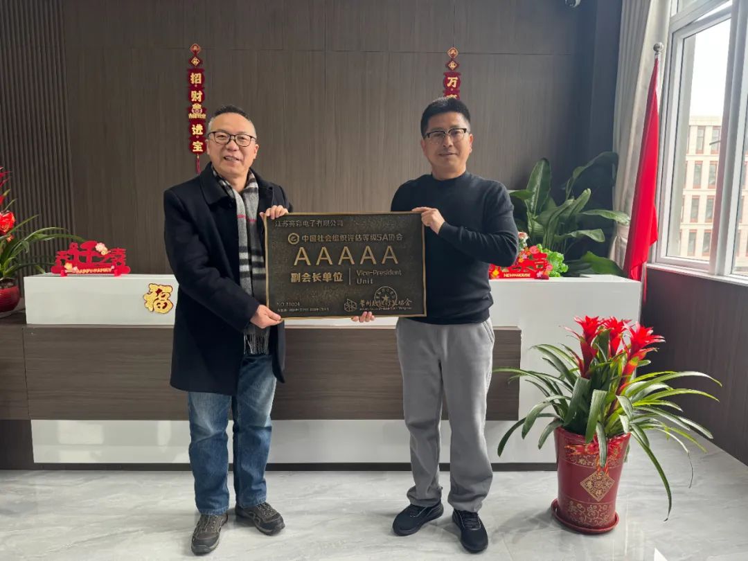 常標(biāo)協(xié)領(lǐng)導(dǎo)新春走訪江蘇亮彩，共謀發(fā)展新篇章！